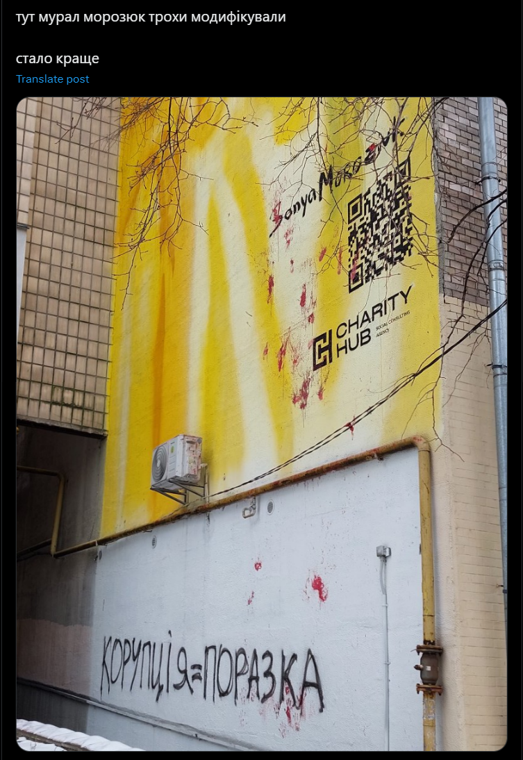 В Киеве неизвестные пытались испортить мурал Соне Морозюк: "стало лучше" (фото)